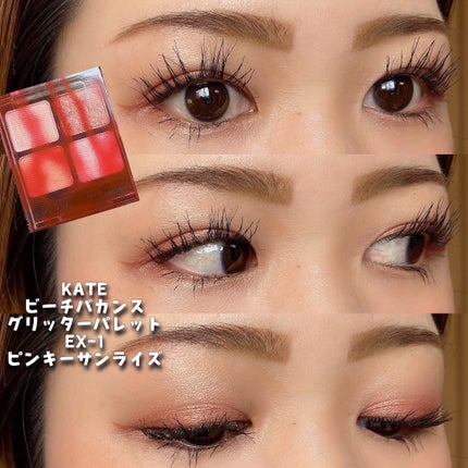 ビーチバカンスグリッターパレット/KATE/アイシャドウパレットを使ったクチコミ(6枚目)