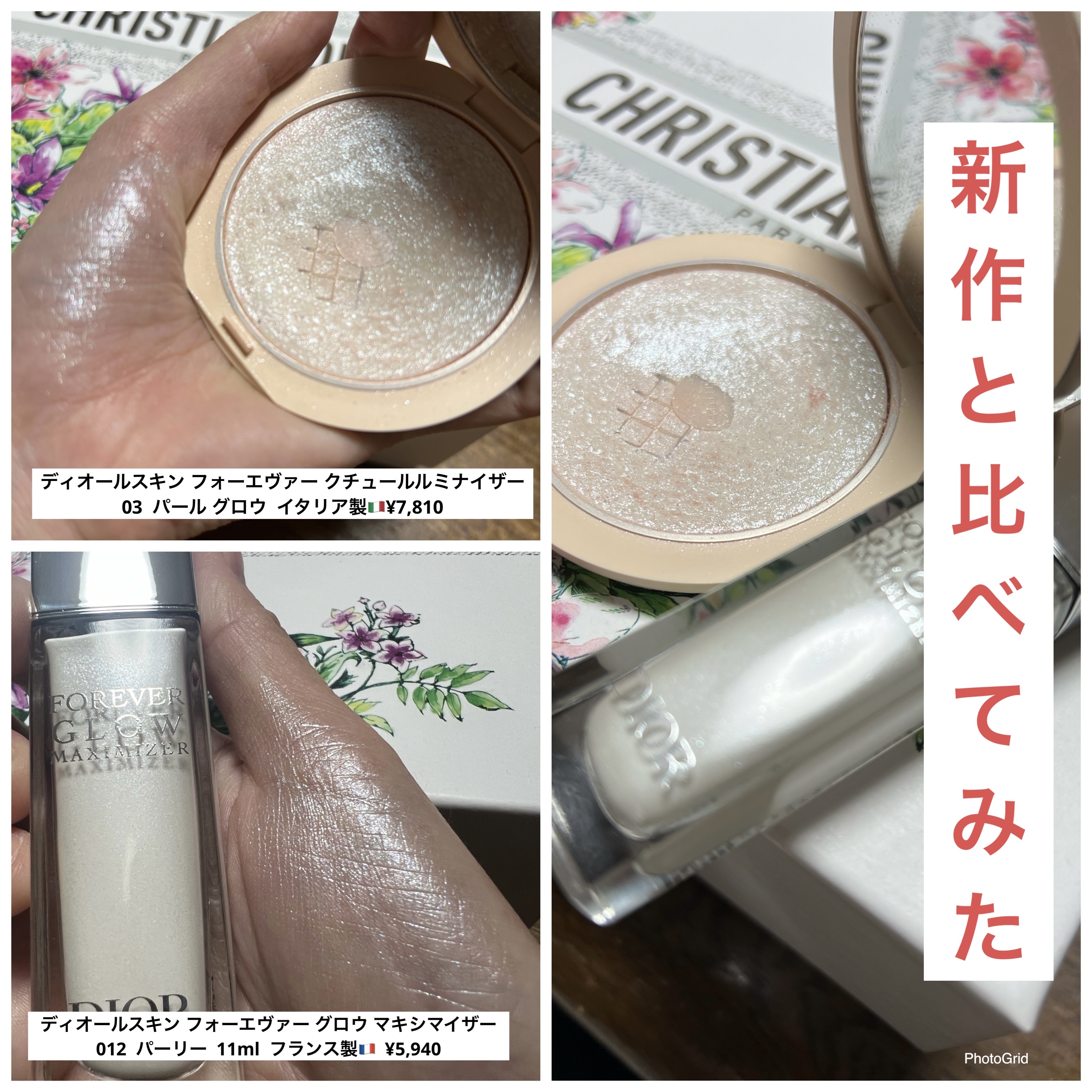 ✨ DIOR ディオール スキンフォーエヴァールミナイザー 03　x5w ディオールスキン フォーエヴァー クチュール ルミナイザー 02 ピンク