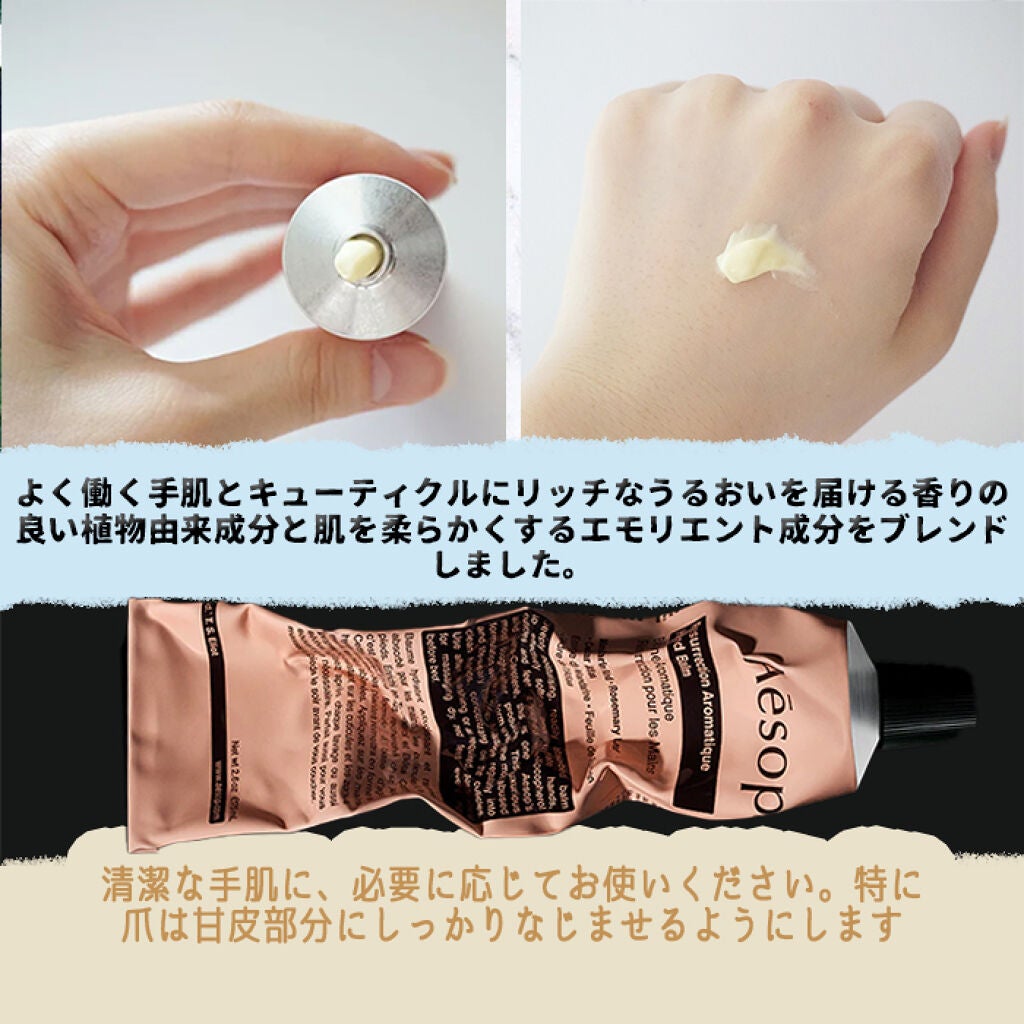 アンドラム アロマティック ハンドバーム/Aesop/ハンドクリームを使ったクチコミ(1枚目)