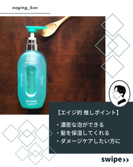 ワン アミノレスキューモイストシャンプー/トリートメント/アミノレスキュー/市販シャンプーを使ったクチコミ(3枚目)