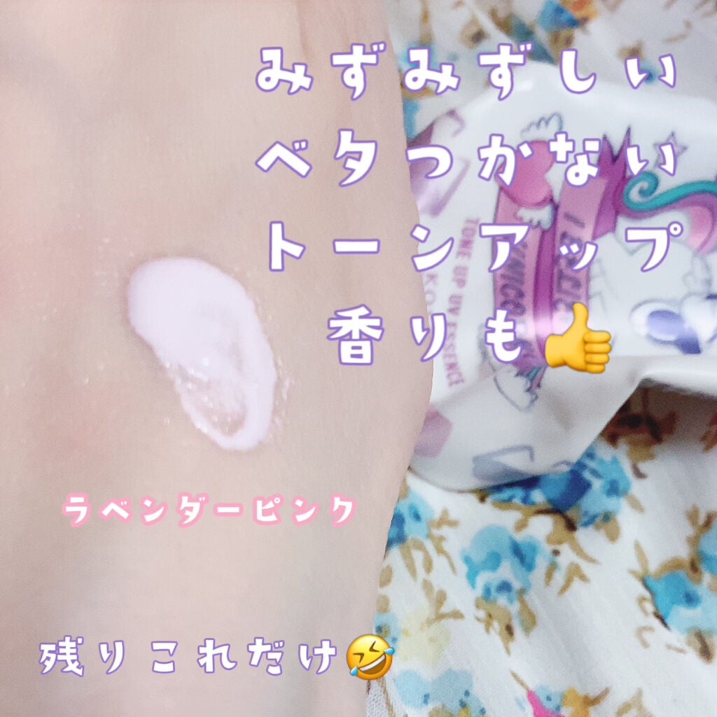 トーンアップUV エッセンス/サンカット®/日焼け止めローションを使ったクチコミ(2枚目)