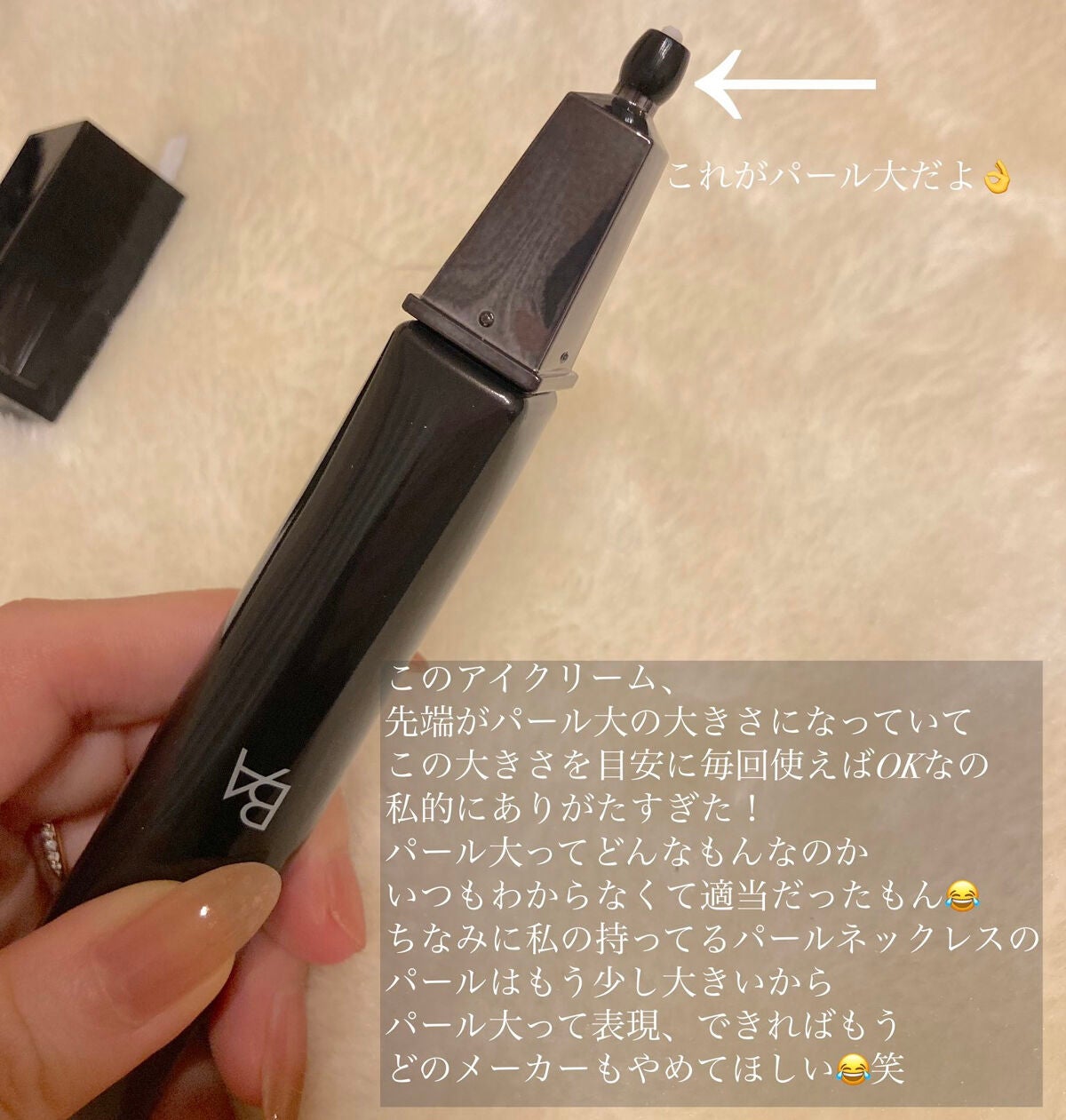 B.A アイゾーンクリーム N/B.A/アイケア・アイクリームを使ったクチコミ(3枚目)