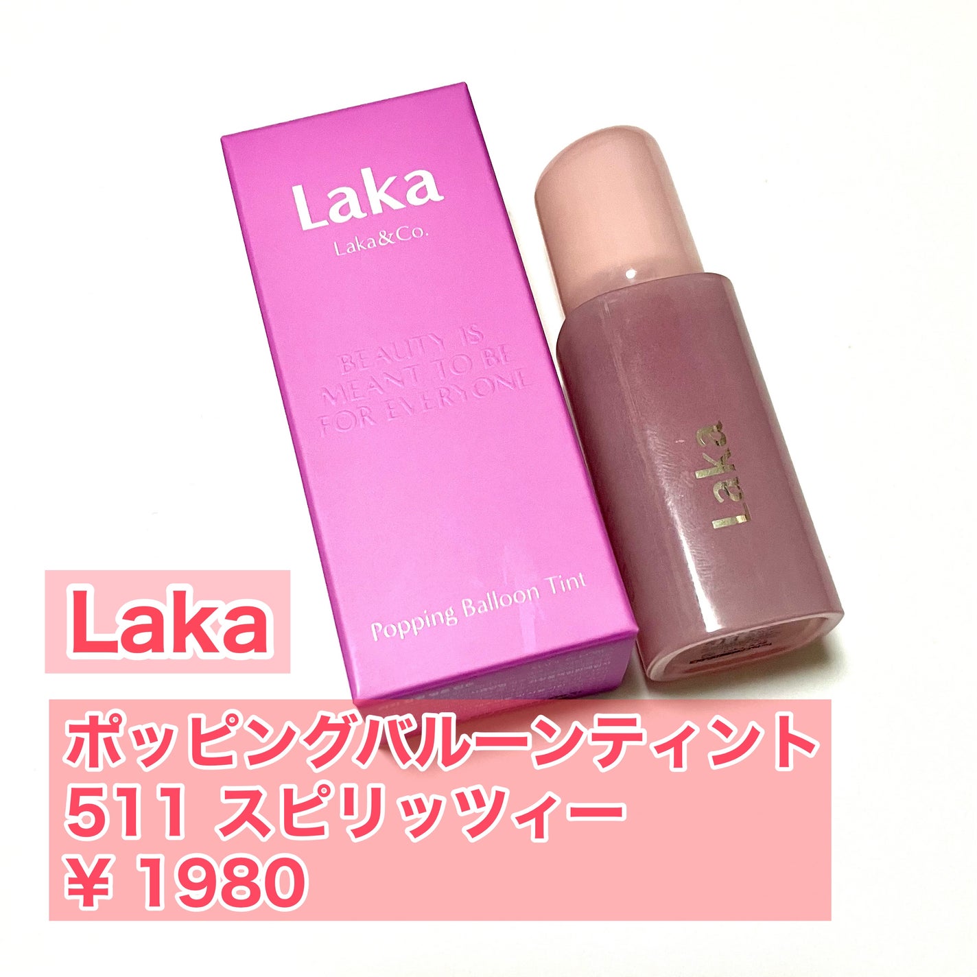 ポッピングバルーンティント/Laka/リップティントを使ったクチコミ(2枚目)
