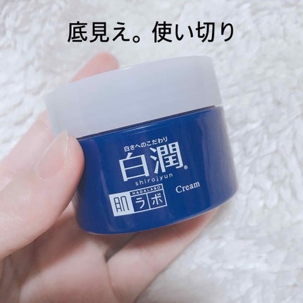 白潤 薬用美白クリーム/肌ラボ/フェイスクリームを使ったクチコミ(1枚目)