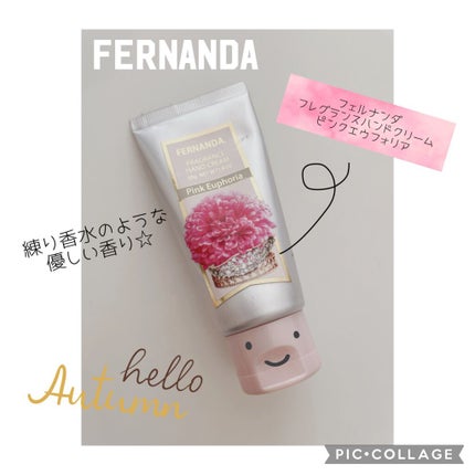 フレグランスハンドクリーム ピンクエウフォリア/フェルナンダ/ハンドクリームを使ったクチコミ(1枚目)