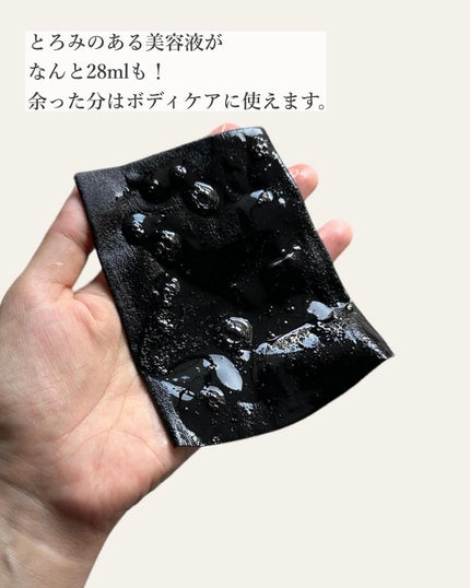 フェイシャルエッセンスマスクシート/ナチュボーテ/シートマスク・パックを使ったクチコミ(4枚目)