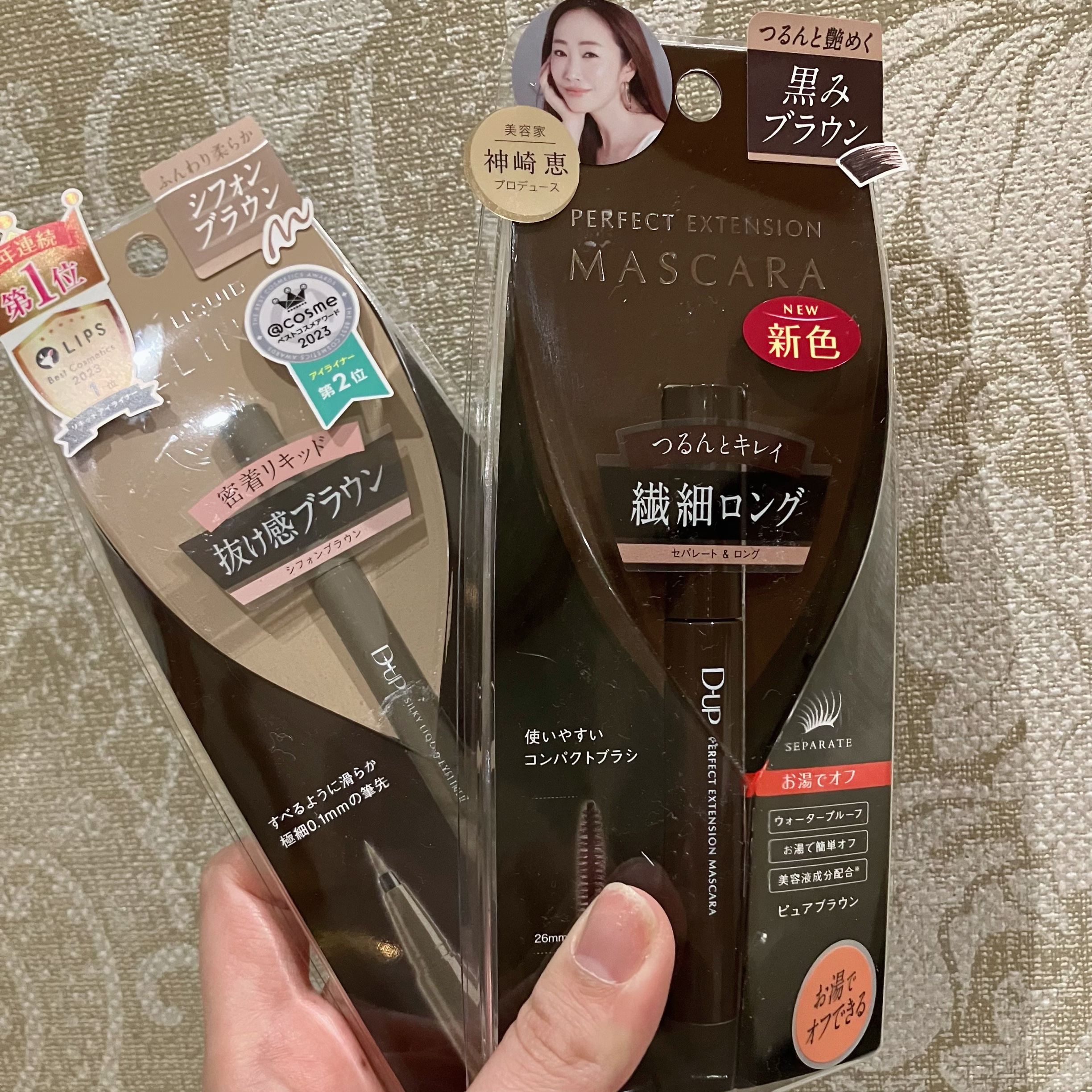 パーフェクトエクステンション マスカラ/D-UP/マスカラを使ったクチコミ（1枚目）