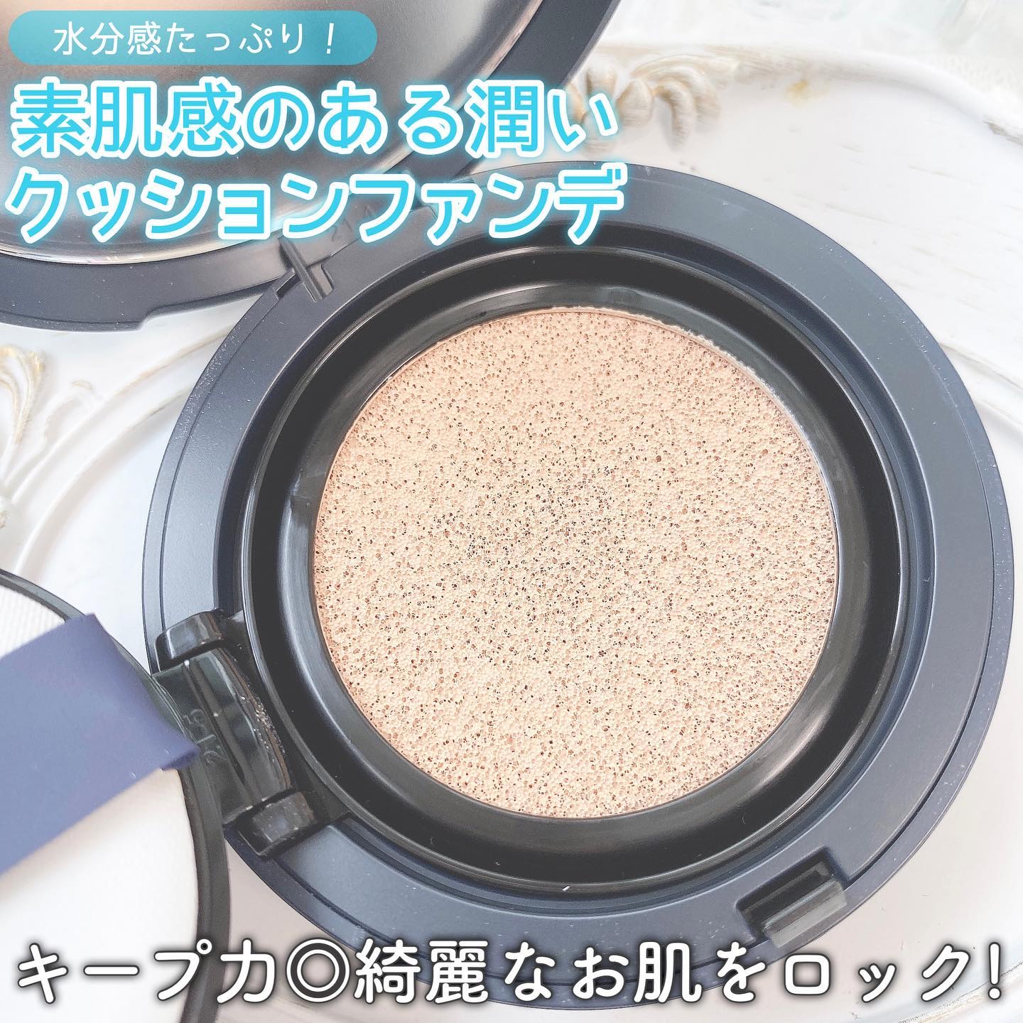 アルティメットフィット ロングウェアデニムクッション/OHUI/クッションファンデーションを使ったクチコミ（3枚目）