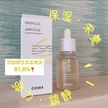 フルフィットプロポリスウルトラライトアンプル /COSRX/美容液を使ったクチコミ(2枚目)