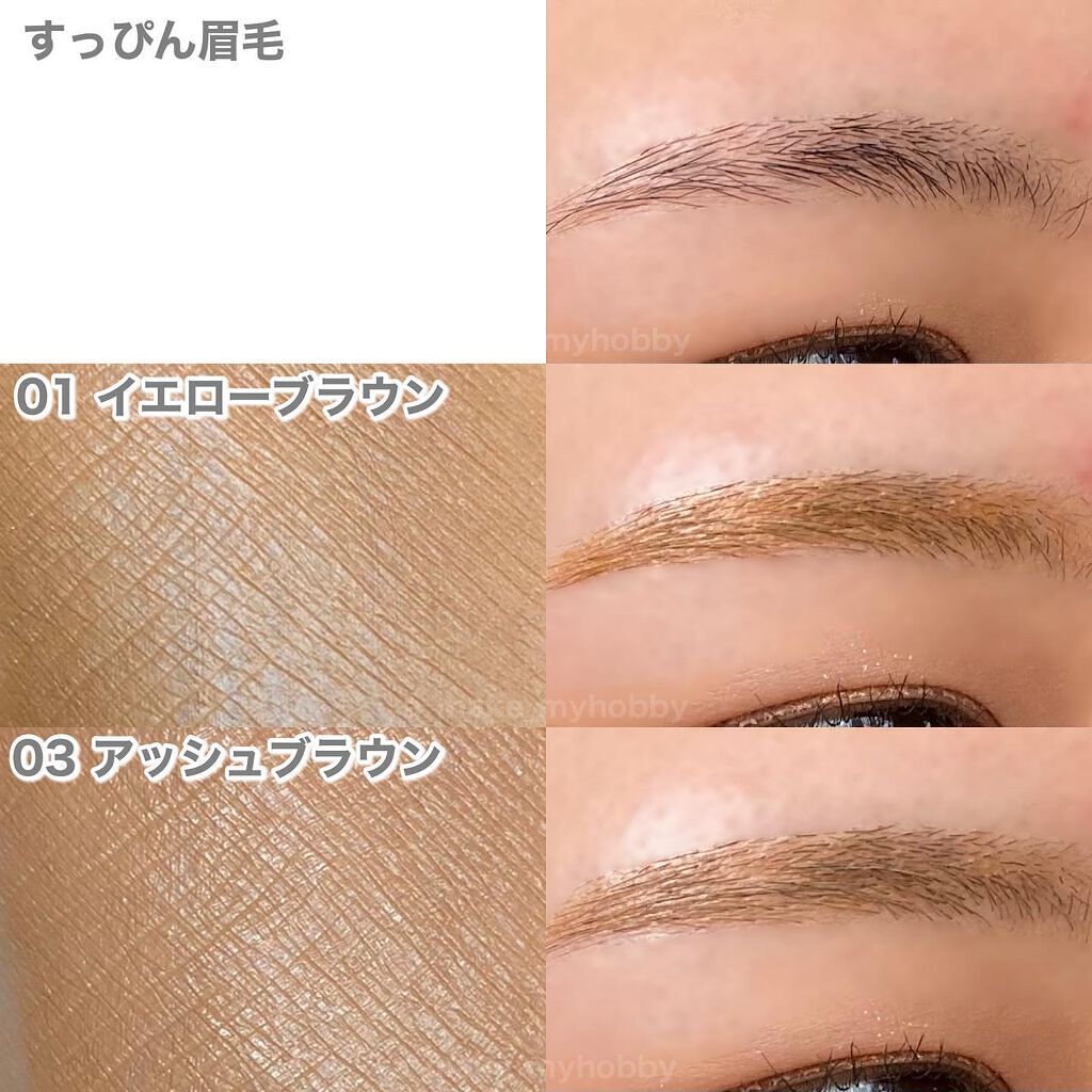 カラーリングアイブロウ/ヘビーローテーション/眉マスカラを使ったクチコミ(4枚目)