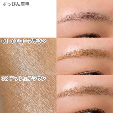 カラーリングアイブロウ/ヘビーローテーション/眉マスカラを使ったクチコミ(4枚目)