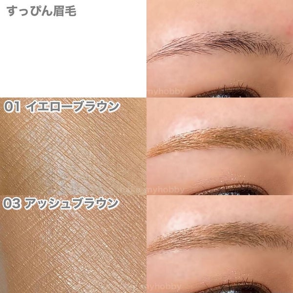 カラーリングアイブロウ/ヘビーローテーション/眉マスカラ by Aya / プチプラコスメ