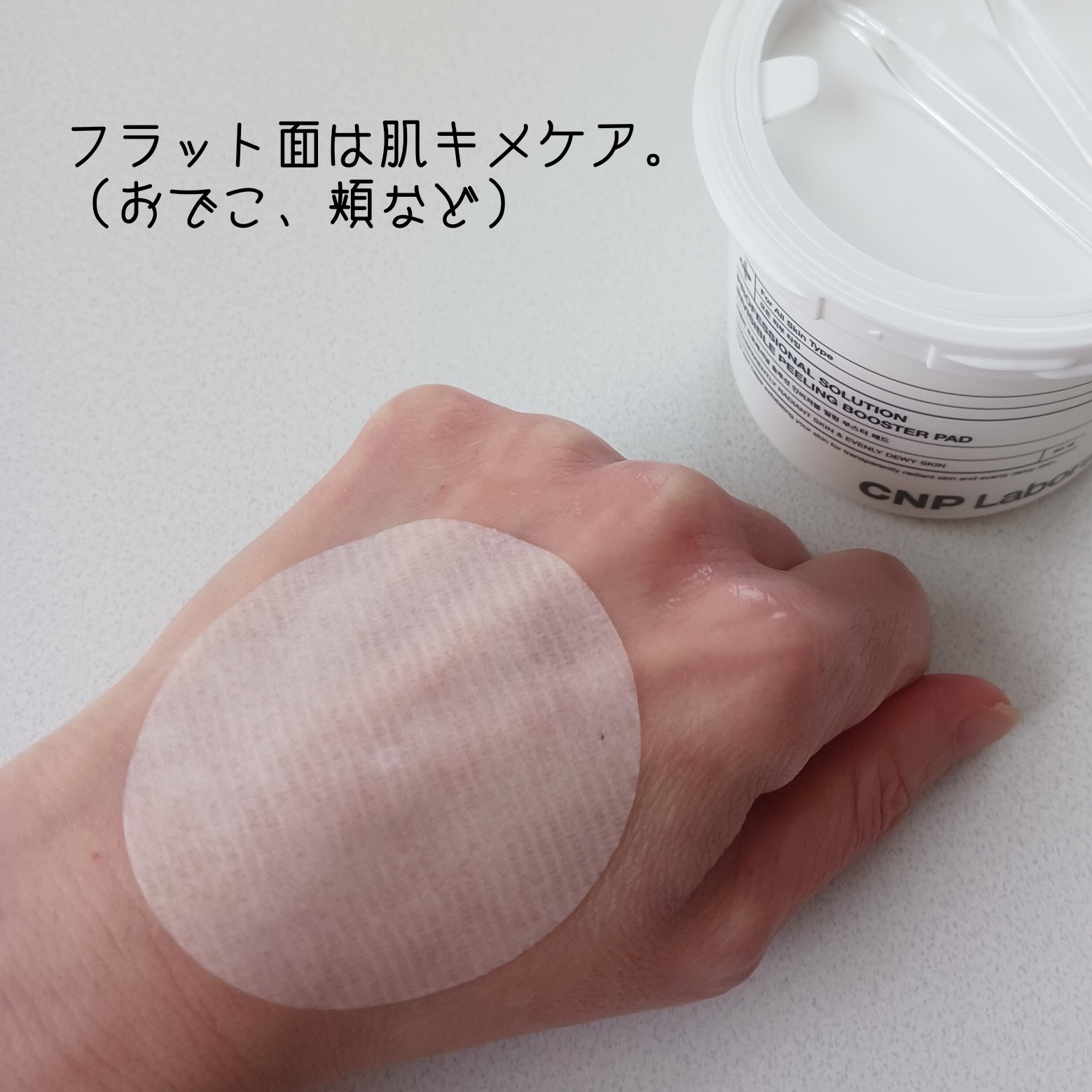 を使ったクチコミ（3枚目）