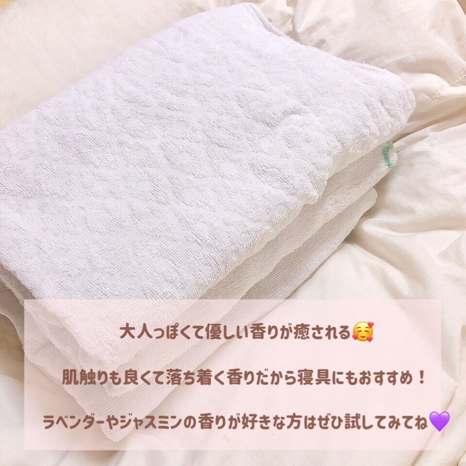 ハミングフレア リラックス ラベンダー&ジャスミンの香り/ハミングフレア/柔軟剤を使ったクチコミ(3枚目)