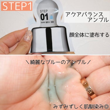 2Step Aqua Balance Mask Pack /MIGUHARA/シートマスク・パックを使ったクチコミ（3枚目）
