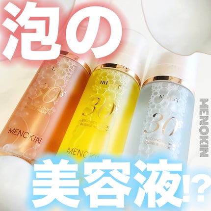 30秒クイックバブルマスク95ml リフト/MENOKIN/シートマスク・パックを使ったクチコミ(1枚目)