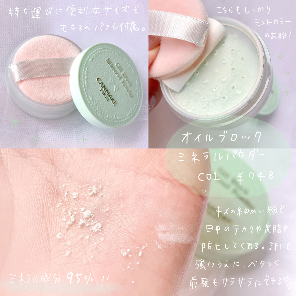 オイルブロックミネラルパウダー/キャンメイク/ルースパウダーを使ったクチコミ（3枚目）