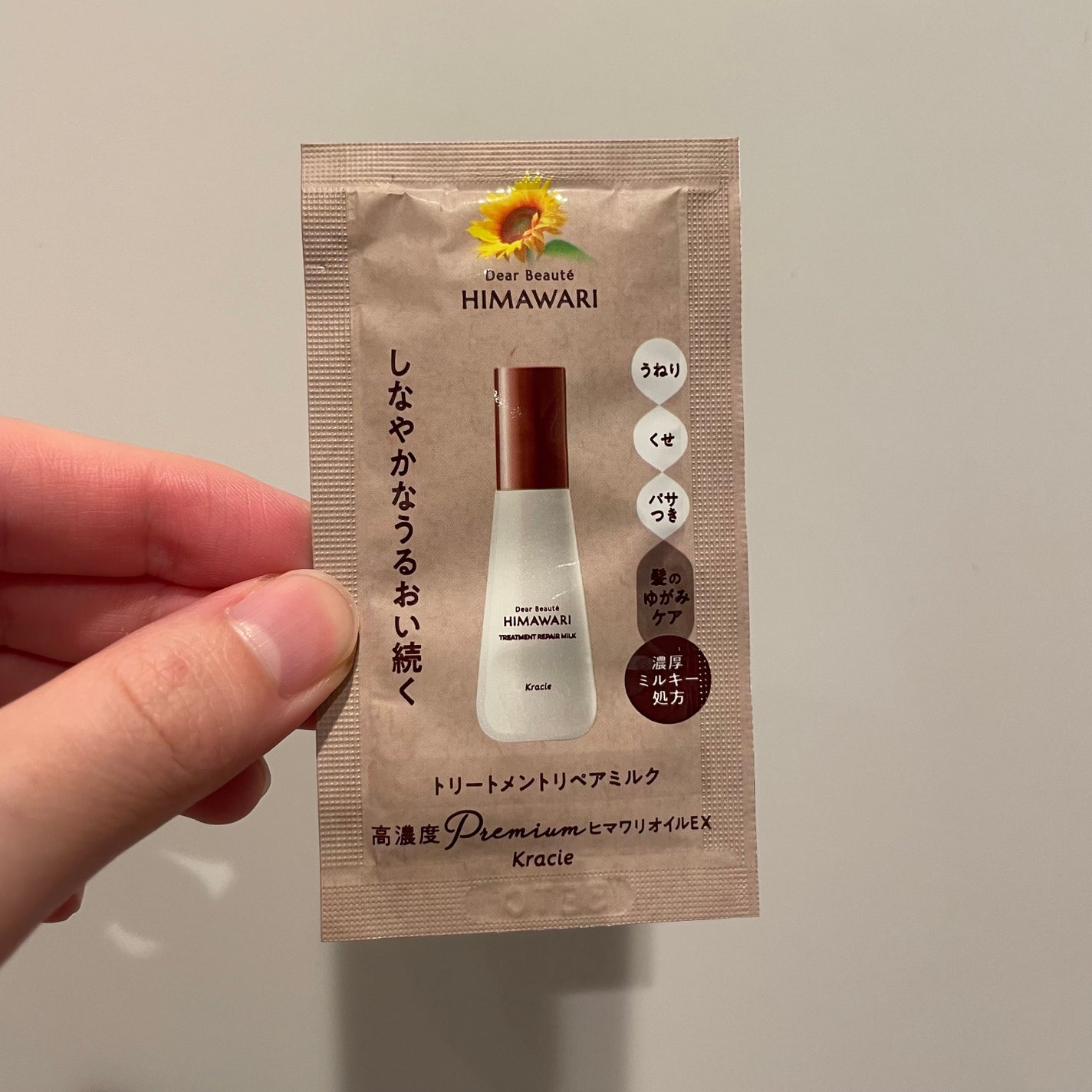 トリートメントリペアミルク/ディアボーテ/ヘアミルクを使ったクチコミ(3枚目)