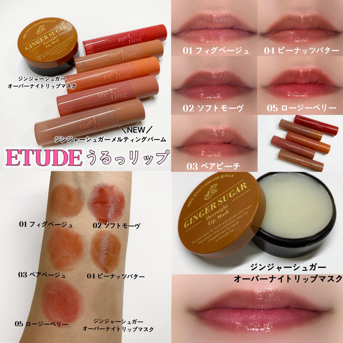 ジンジャーシュガーオーバーナイトリップマスク/ARITAUM/リップマスクを使ったクチコミ(1枚目)