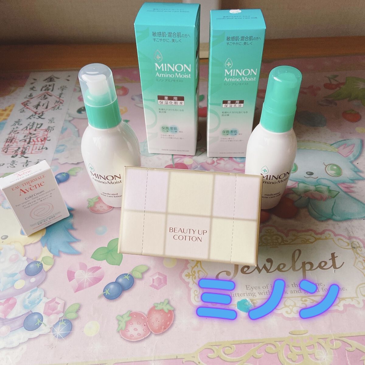 ミノン アミノモイスト 薬用アクネケア ローション/ミノン/化粧水を使ったクチコミ（1枚目）