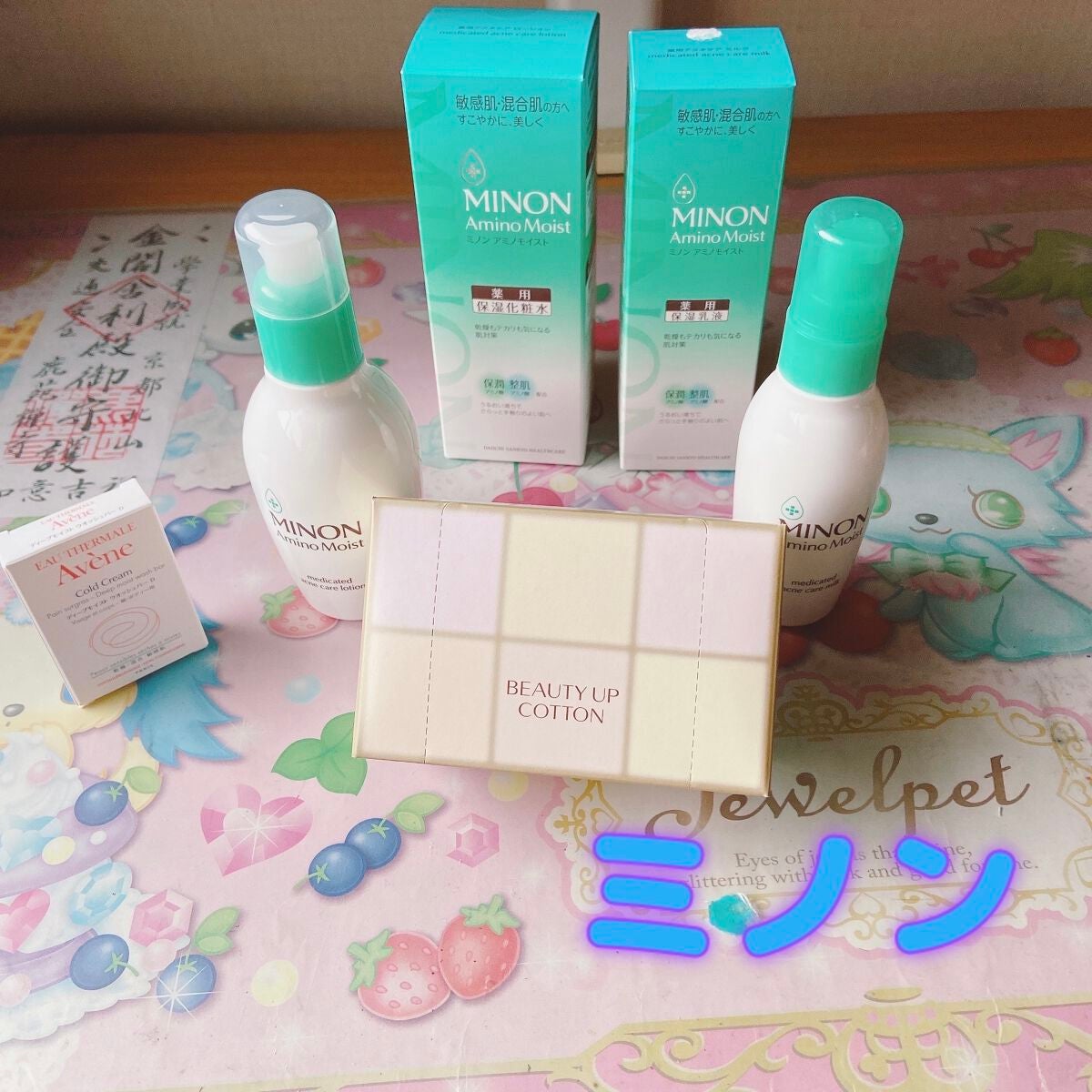 ミノン アミノモイスト 薬用アクネケア ローション/ミノン/化粧水を使ったクチコミ(1枚目)