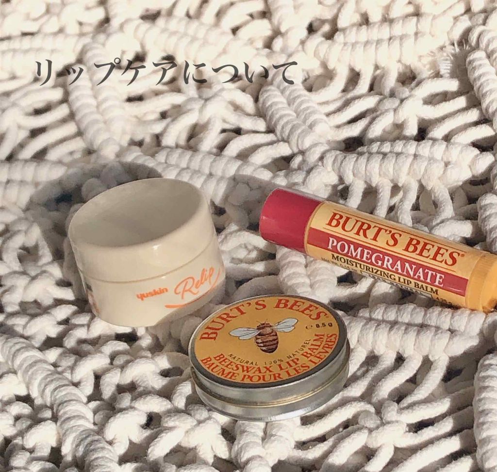 ビーズワックスリップバーム/BURT'S BEES/リップバームを使ったクチコミ(1枚目)