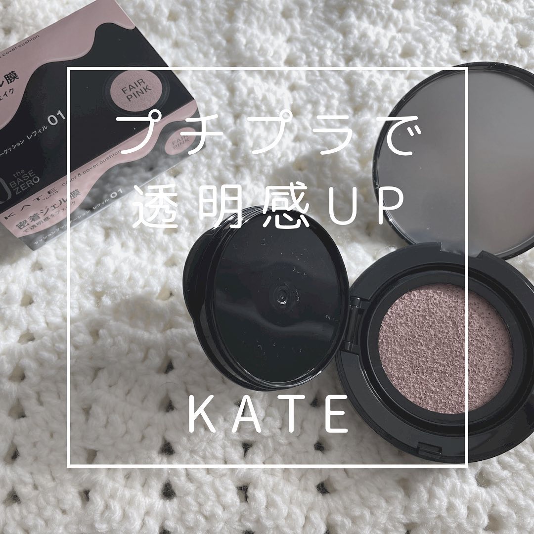 ケイト カラー＆カバークッション 01 フェアピンク(レフィル)/KATE/クッションファンデーションを使ったクチコミ（1枚目）