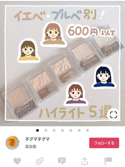 パールグロウハイライト 01 シャンパンベージュ/CEZANNE/パウダーハイライトを使ったクチコミ(2枚目)