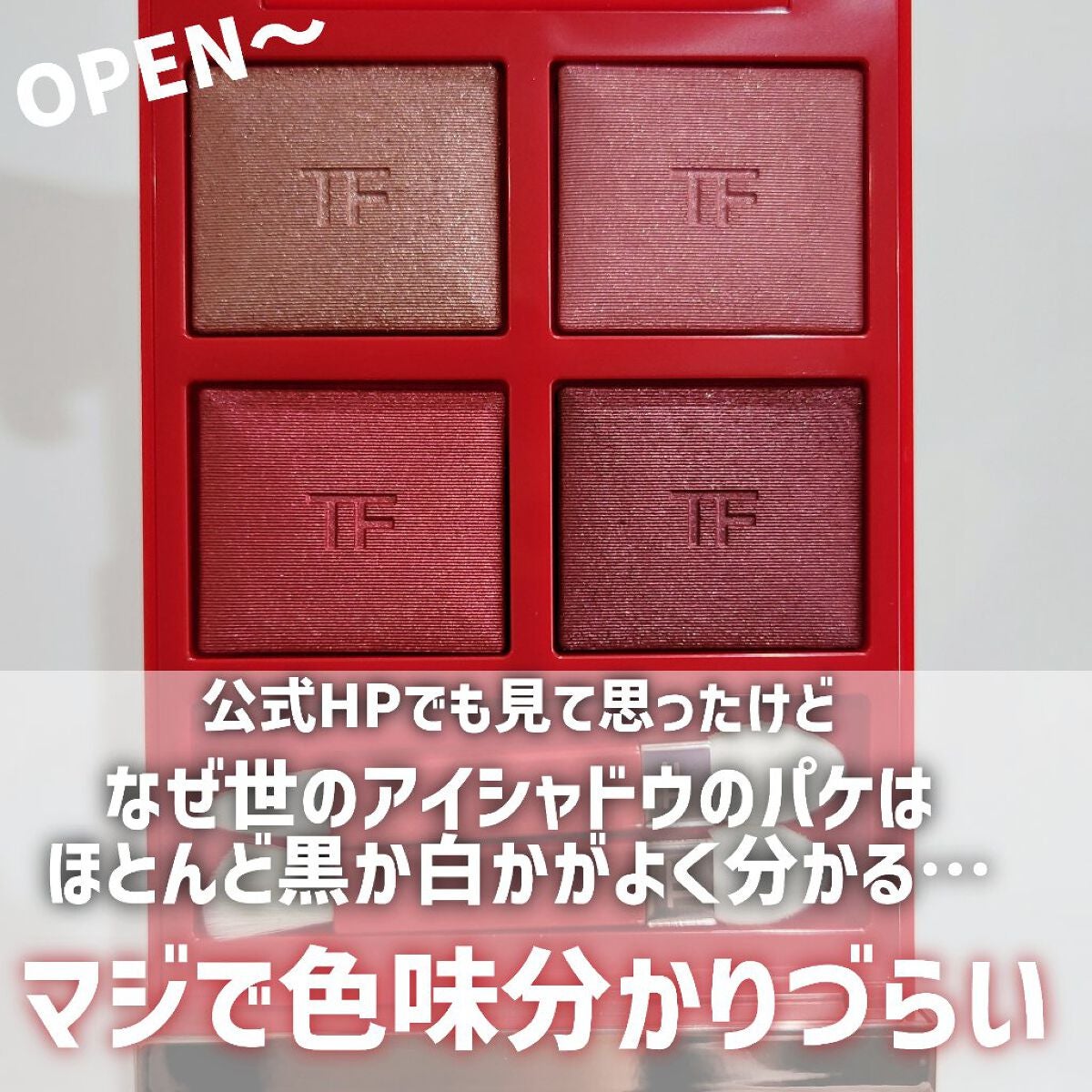 アイ カラー クォード/TOM FORD BEAUTY/アイシャドウパレットを使ったクチコミ(4枚目)