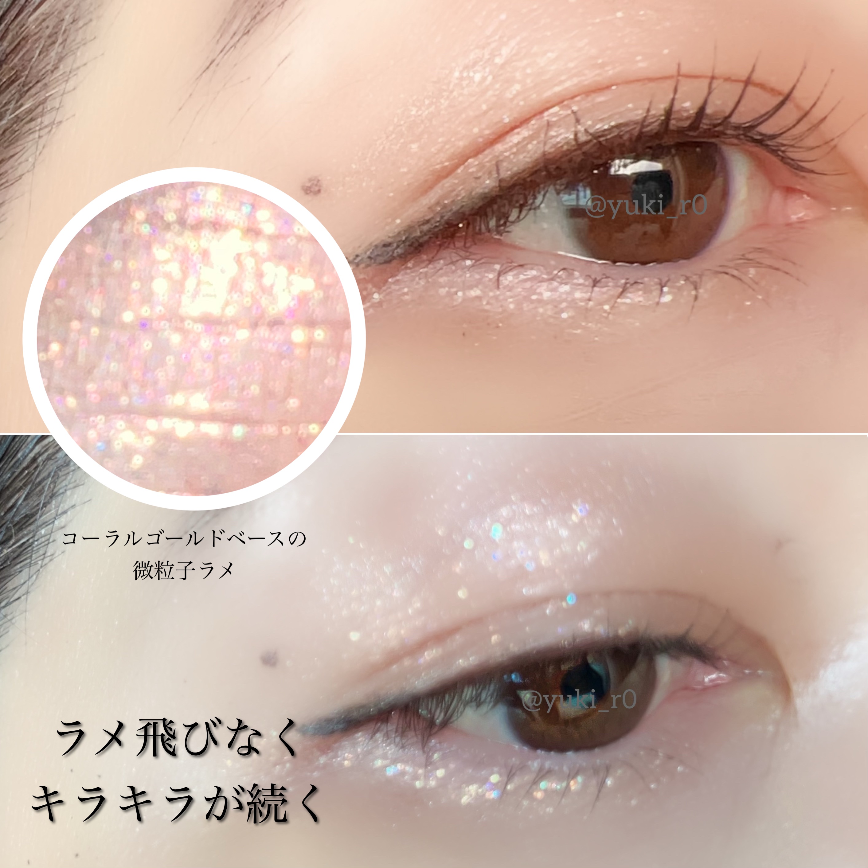 グリッターアイシャドウ/Dear.A/グリッターを使ったクチコミ（3枚目）