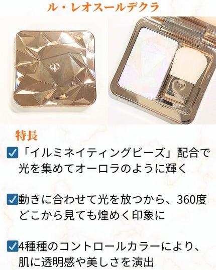 クレ・ド・ポー ボーテ タンクレームエクラn/クレ・ド・ポー ボーテ/クリーム・エマルジョンファンデーションを使ったクチコミ(6枚目)