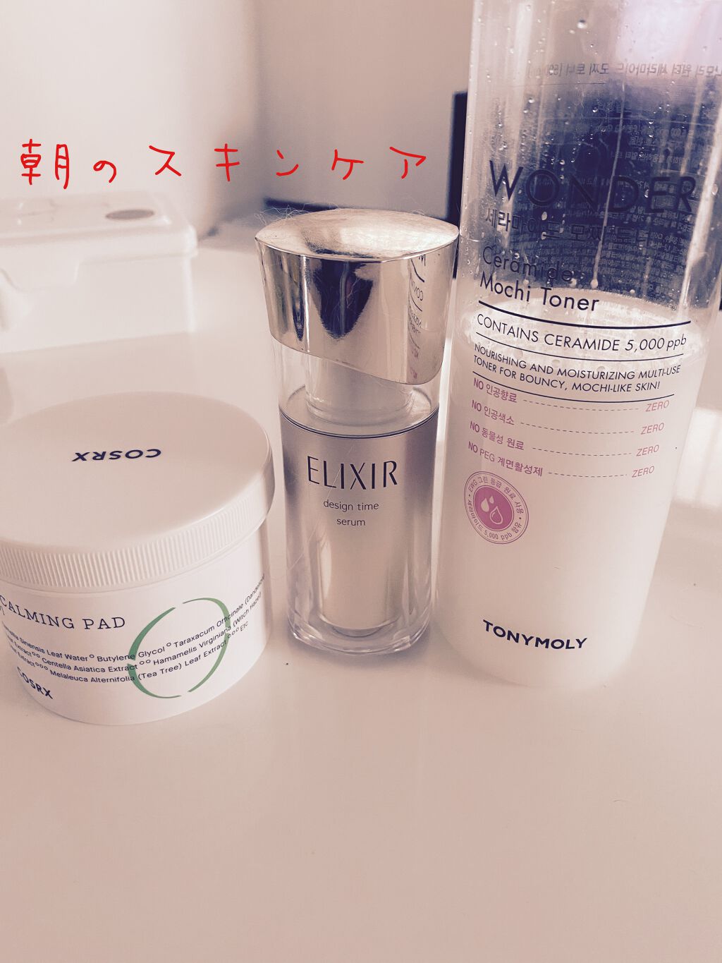 エリクシール シュペリエル デザインタイム セラム/エリクシール/美容液を使ったクチコミ（1枚目）