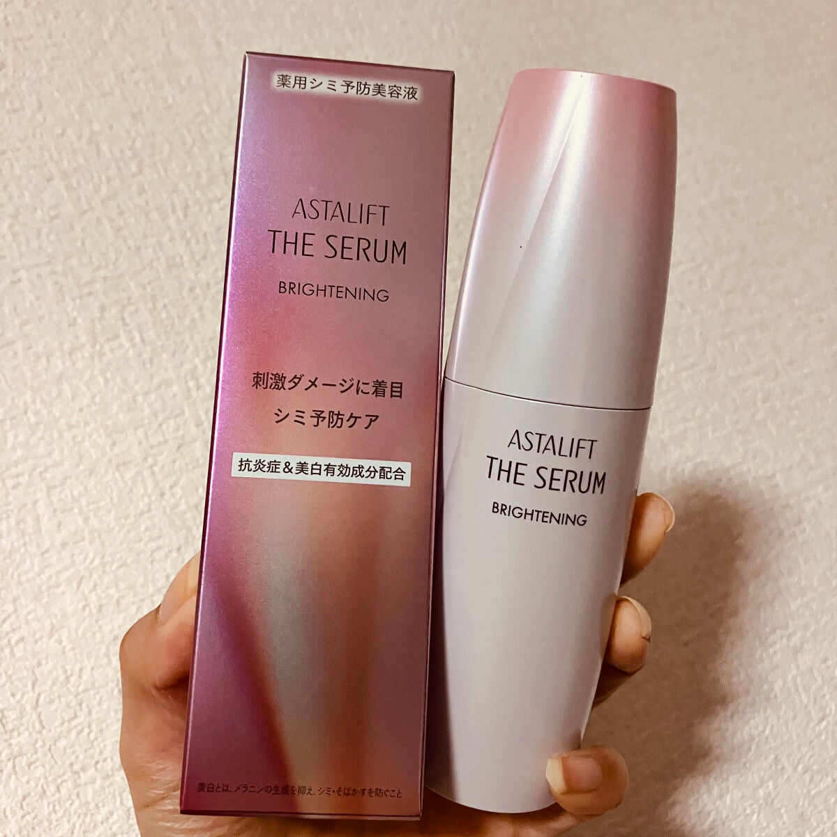ザ セラム ブライトニング/アスタリフト/美容液を使ったクチコミ(3枚目)