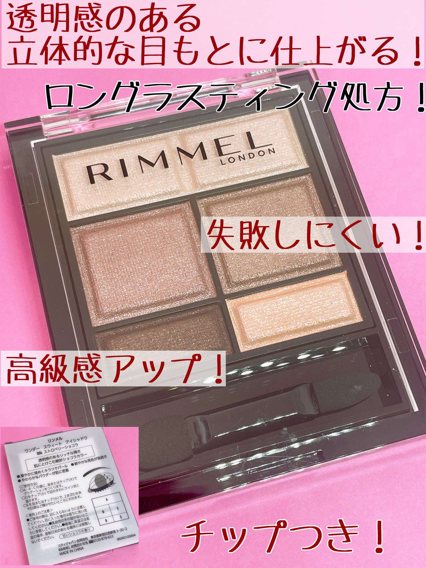 ワンダー スウィート アイシャドウ/リンメル ロンドン/アイシャドウパレットを使ったクチコミ(3枚目)