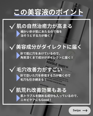 VT マイルドリードルショット50のクチコミ「今回は去年バズりまくったリードルショットをご紹介します🙌
塗るダーマペンとも言われるくらい、肌.....」（2枚目）