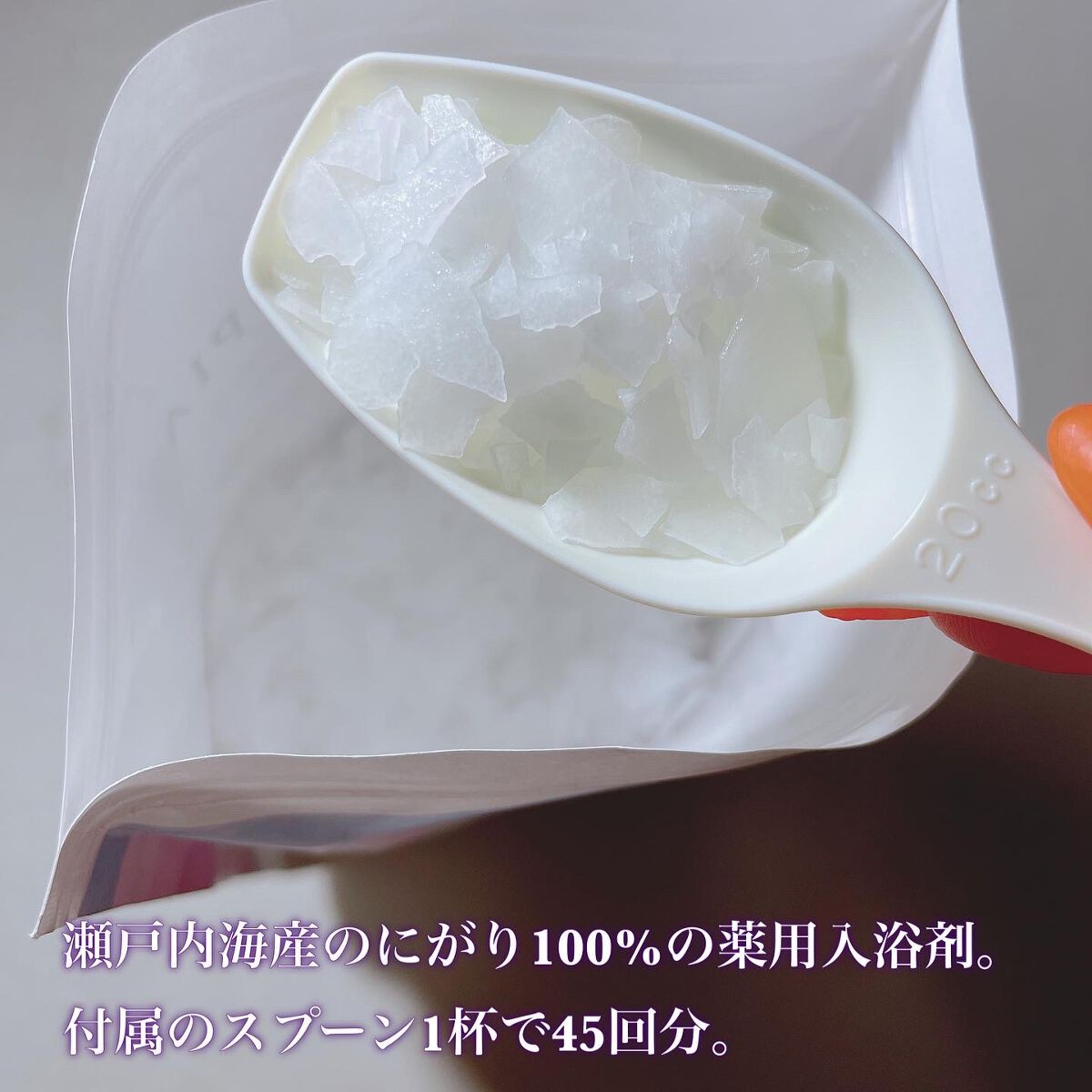 EPSOPIA Bath cosmetics/EPSOPIA/無機塩系入浴剤を使ったクチコミ(3枚目)