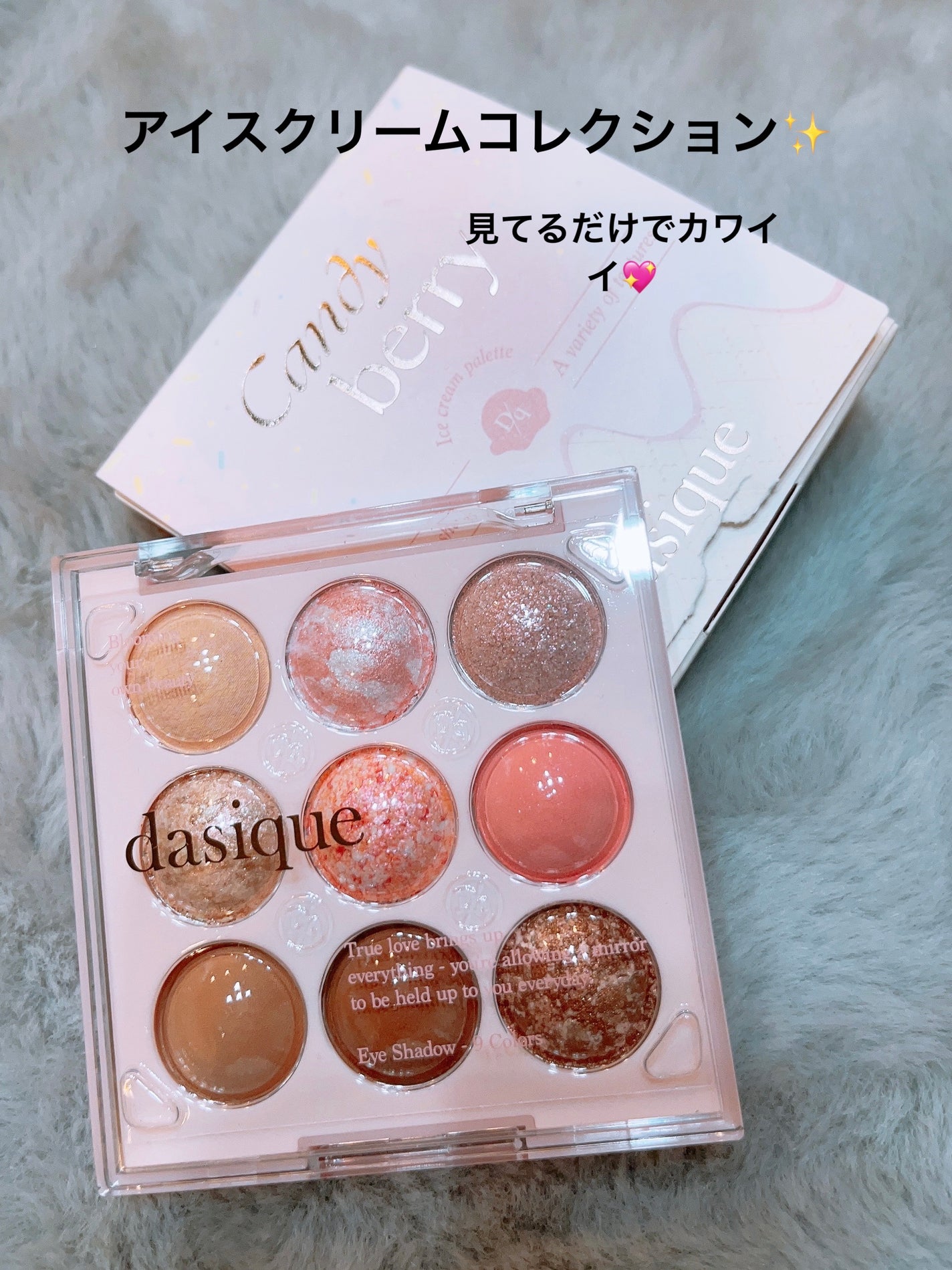 シャドウパレット/dasique/アイシャドウパレットを使ったクチコミ(1枚目)