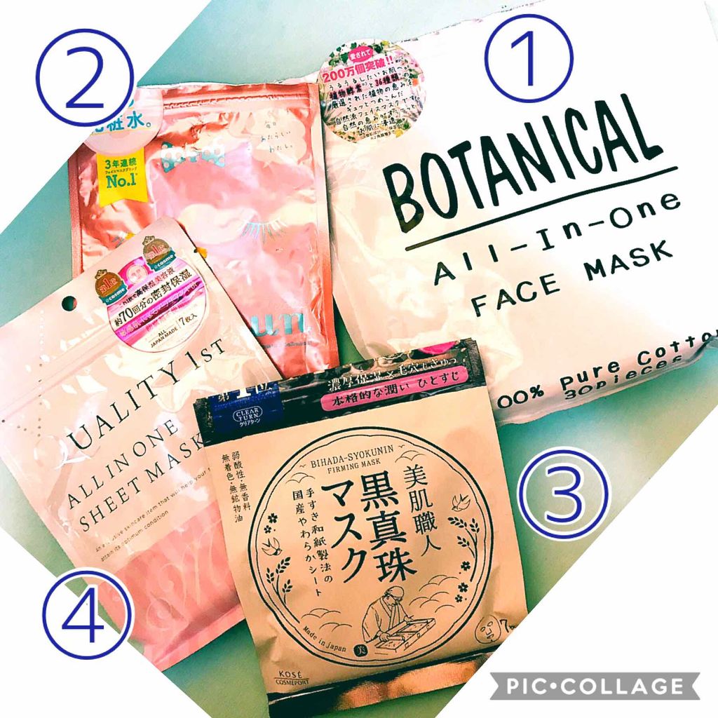 オールインワンシートマスク モイストEX/クオリティファースト/シートマスク・パックを使ったクチコミ（1枚目）