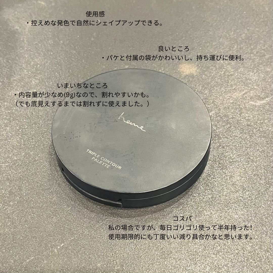 トリプルコントアパレット  フェア/heme/シェーディングを使ったクチコミ（2枚目）
