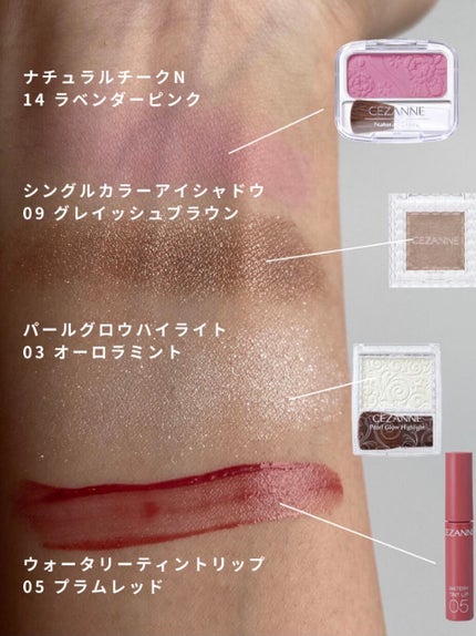 ウォータリーティントリップ/CEZANNE/リップティントを使ったクチコミ(1枚目)