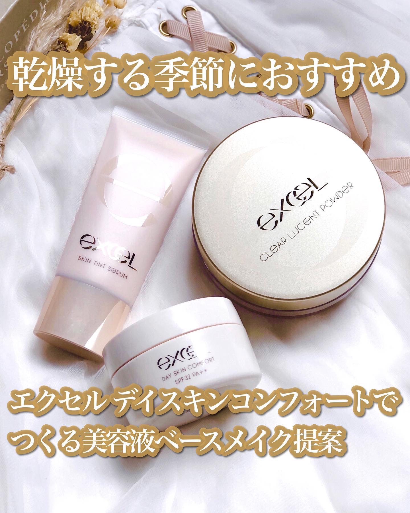 スキンティントセラム/excel/リキッドファンデーションを使ったクチコミ（1枚目）