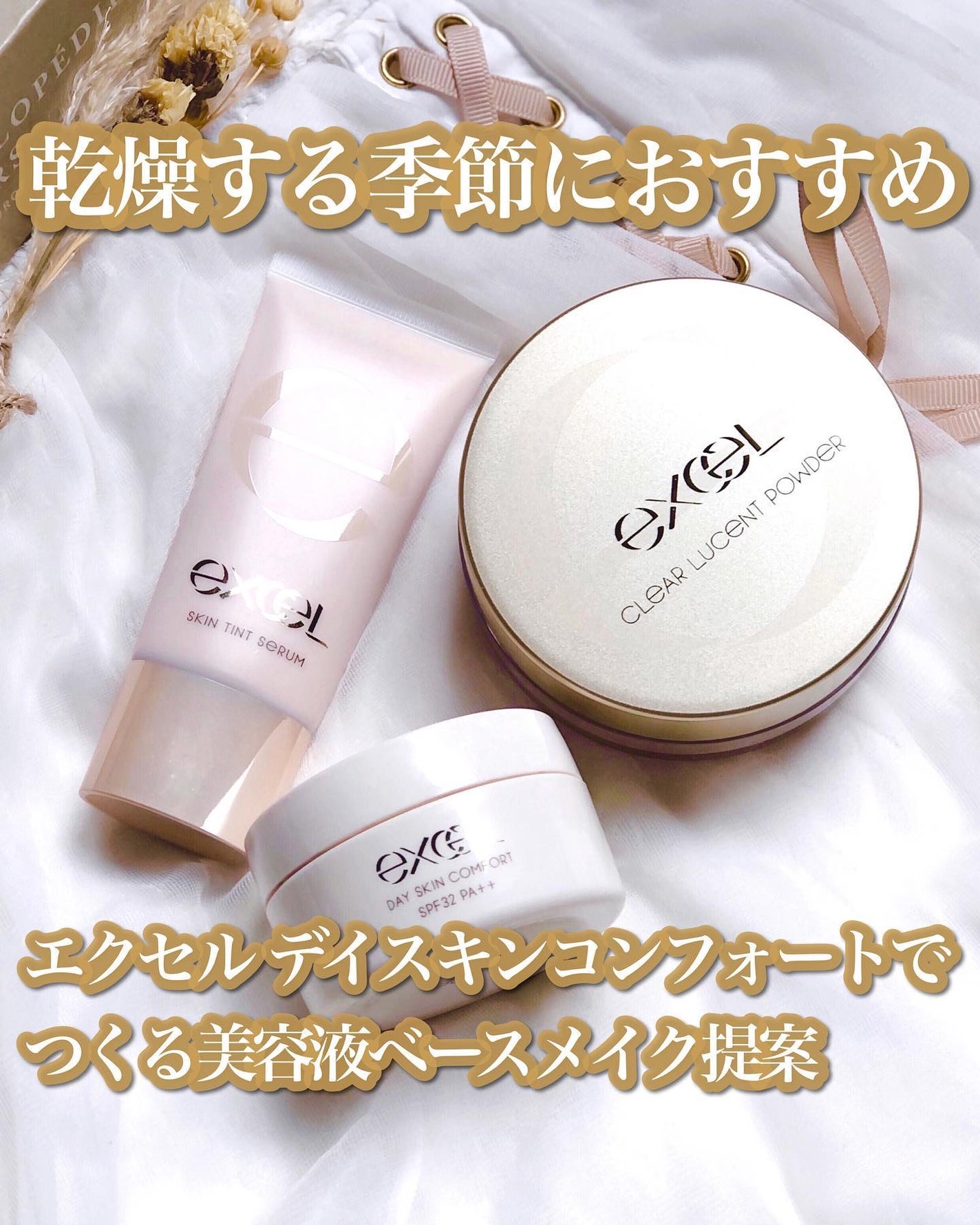 クリア ルーセントパウダー NB/excel/ルースパウダーを使ったクチコミ(1枚目)