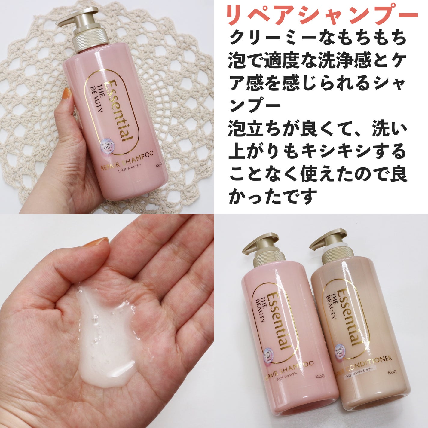 ザビューティ リペアシャンプー・コンディショナー/エッセンシャル/市販シャンプーを使ったクチコミ(3枚目)