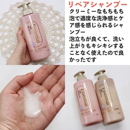 ザビューティ リペアシャンプー・コンディショナー/エッセンシャル/市販シャンプーを使ったクチコミ(3枚目)