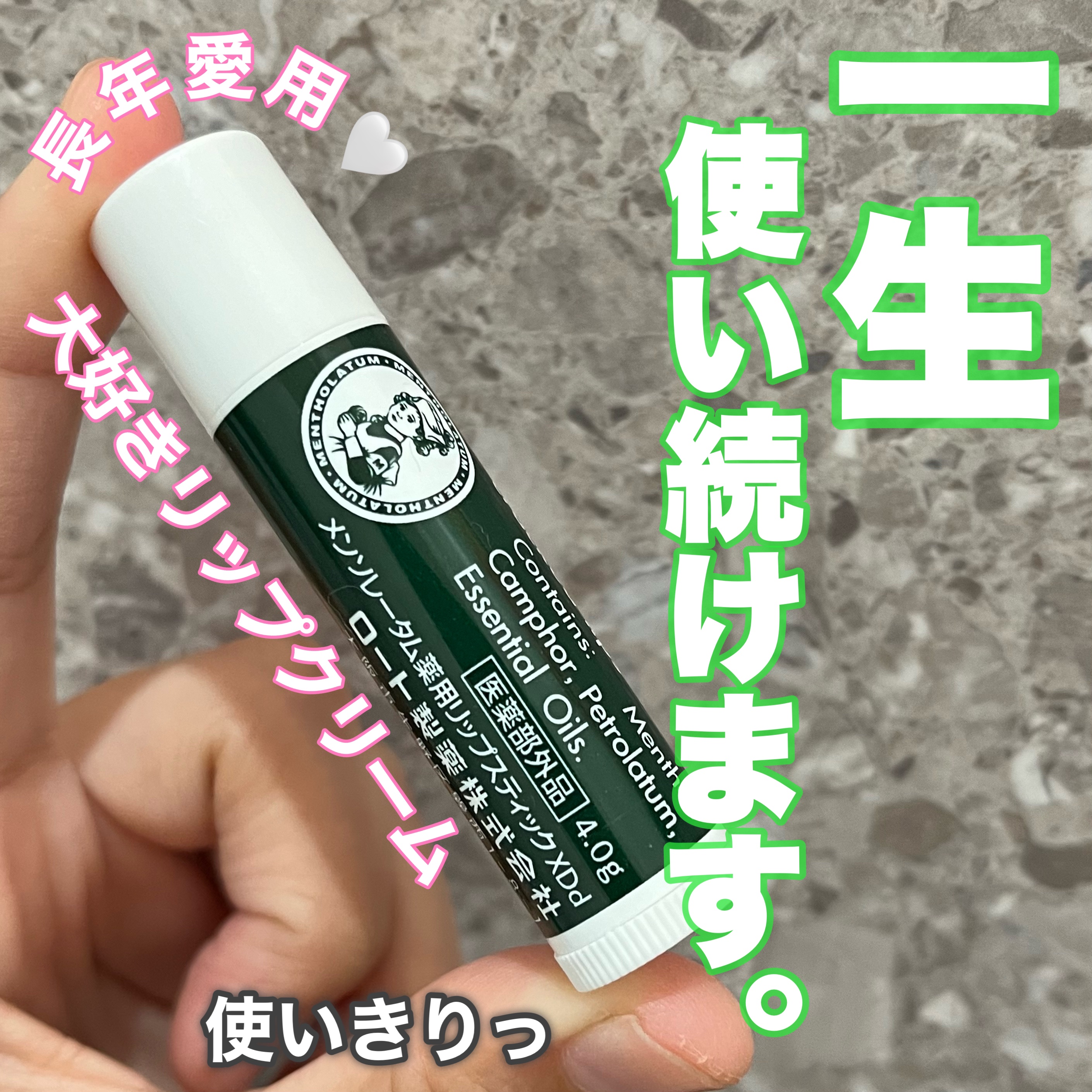 薬用リップスティックXD/メンソレータム/リップクリームを使ったクチコミ（1枚目）