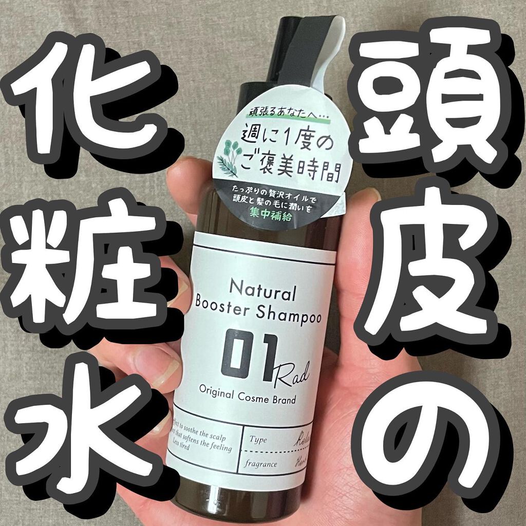 01RAD Pre Oil/01Rad/ヘアオイルを使ったクチコミ(1枚目)
