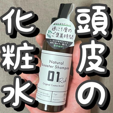 01RAD Pre Oil/01Rad/ヘアオイルを使ったクチコミ（1枚目）