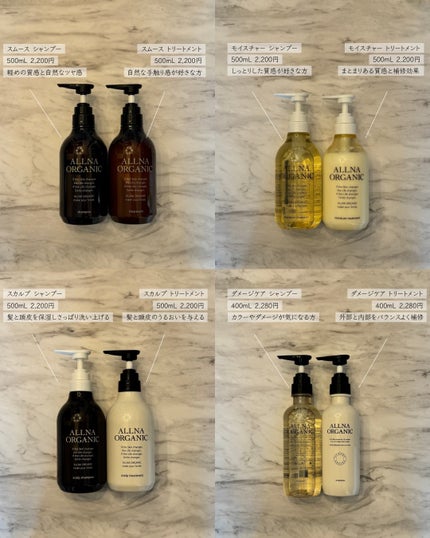 ダメージケア シャンプー トリートメントヘアオイル3点セット/ALLNA ORGANIC/その他キットセットを使ったクチコミ(2枚目)