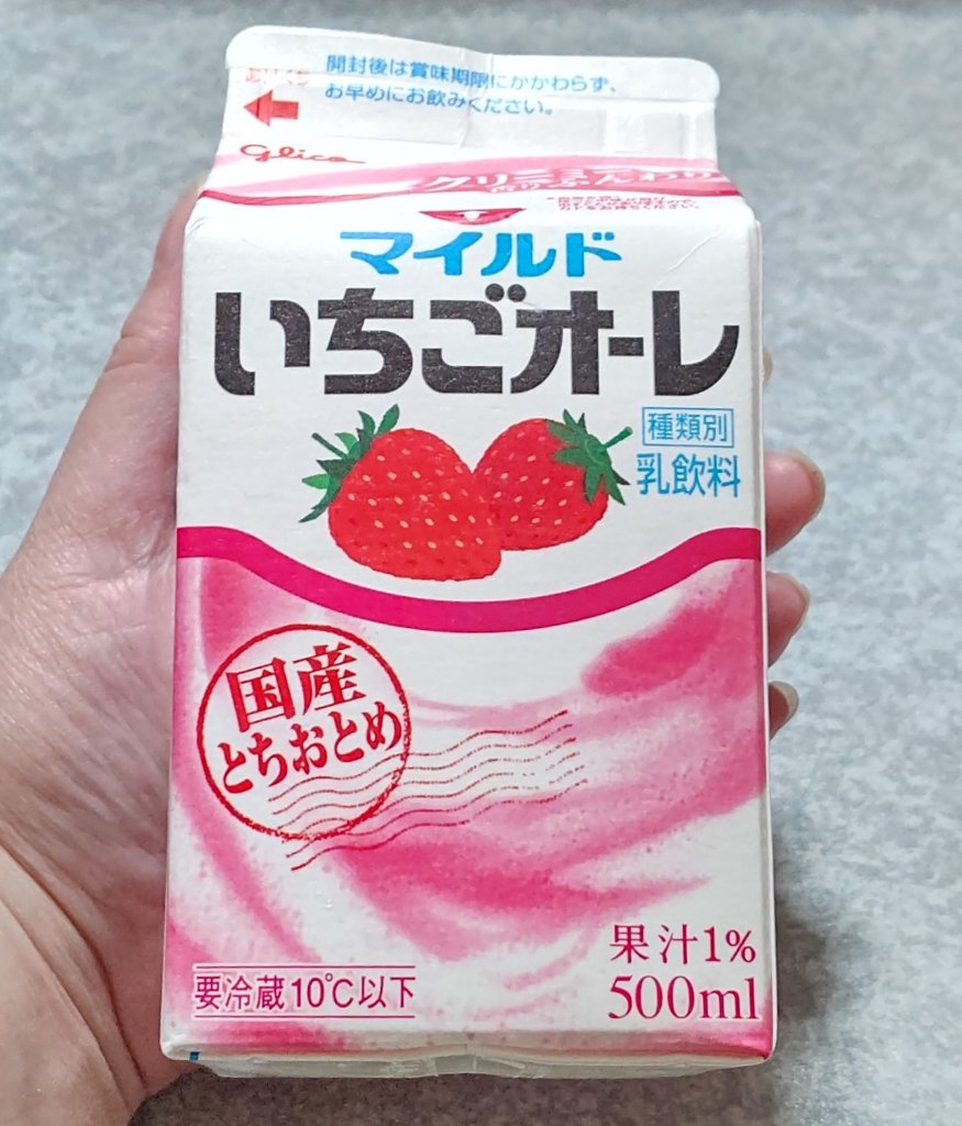 カフェオーレ/グリコ/ドリンクを使ったクチコミ（1枚目）