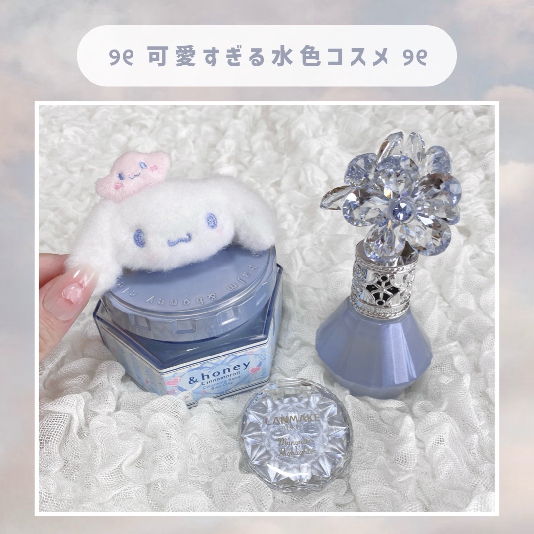 アンドハニー シナモロール クレンジングバーム ブルークレイ/&honey/クレンジングバームを使ったクチコミ（1枚目）